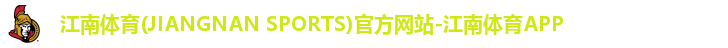 江南体育